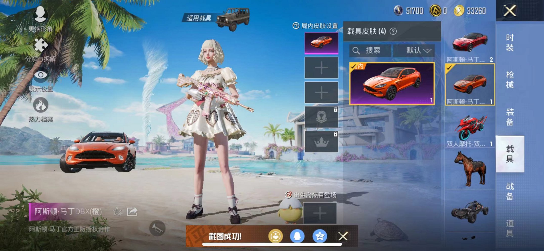 HPCMW3311400和平精英账号详情图9 HPCMW3311400和平精英账号详情图9