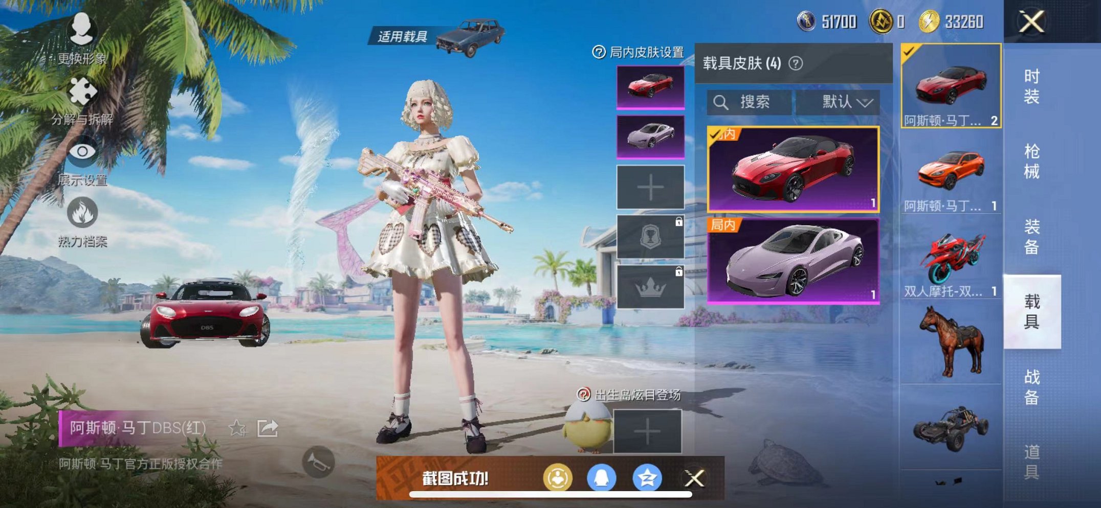 HPCMW3311400和平精英账号详情图10 HPCMW3311400和平精英账号详情图10