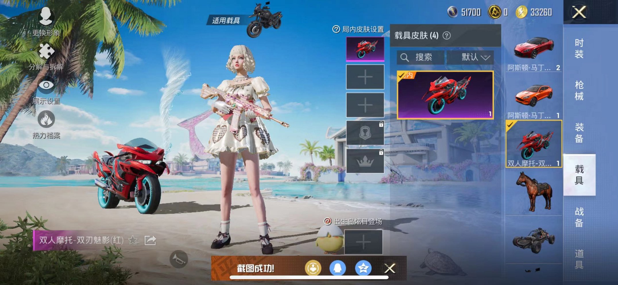 HPCMW3311400和平精英账号详情图11 HPCMW3311400和平精英账号详情图11