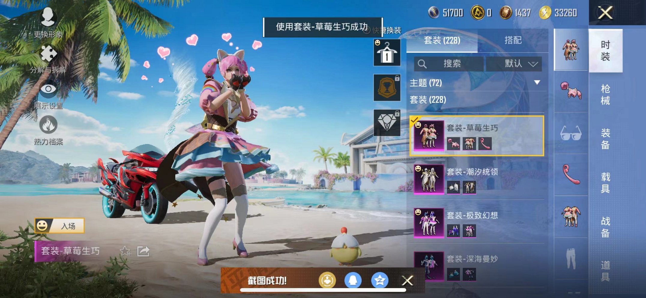 HPCMW3311400和平精英账号详情图13 HPCMW3311400和平精英账号详情图13