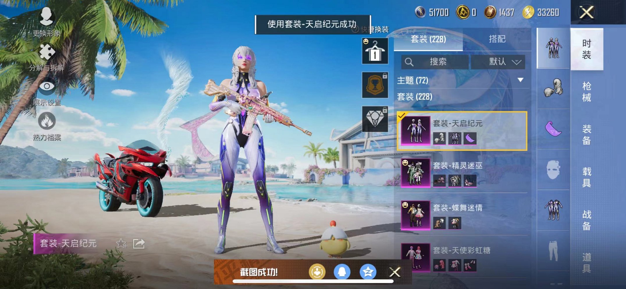HPCMW3311400和平精英账号详情图14 HPCMW3311400和平精英账号详情图14