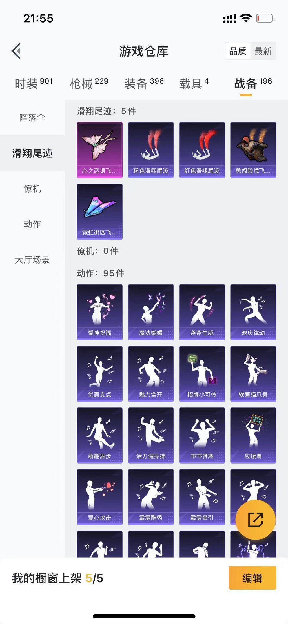 HPCMW3311400和平精英账号详情图16 HPCMW3311400和平精英账号详情图16