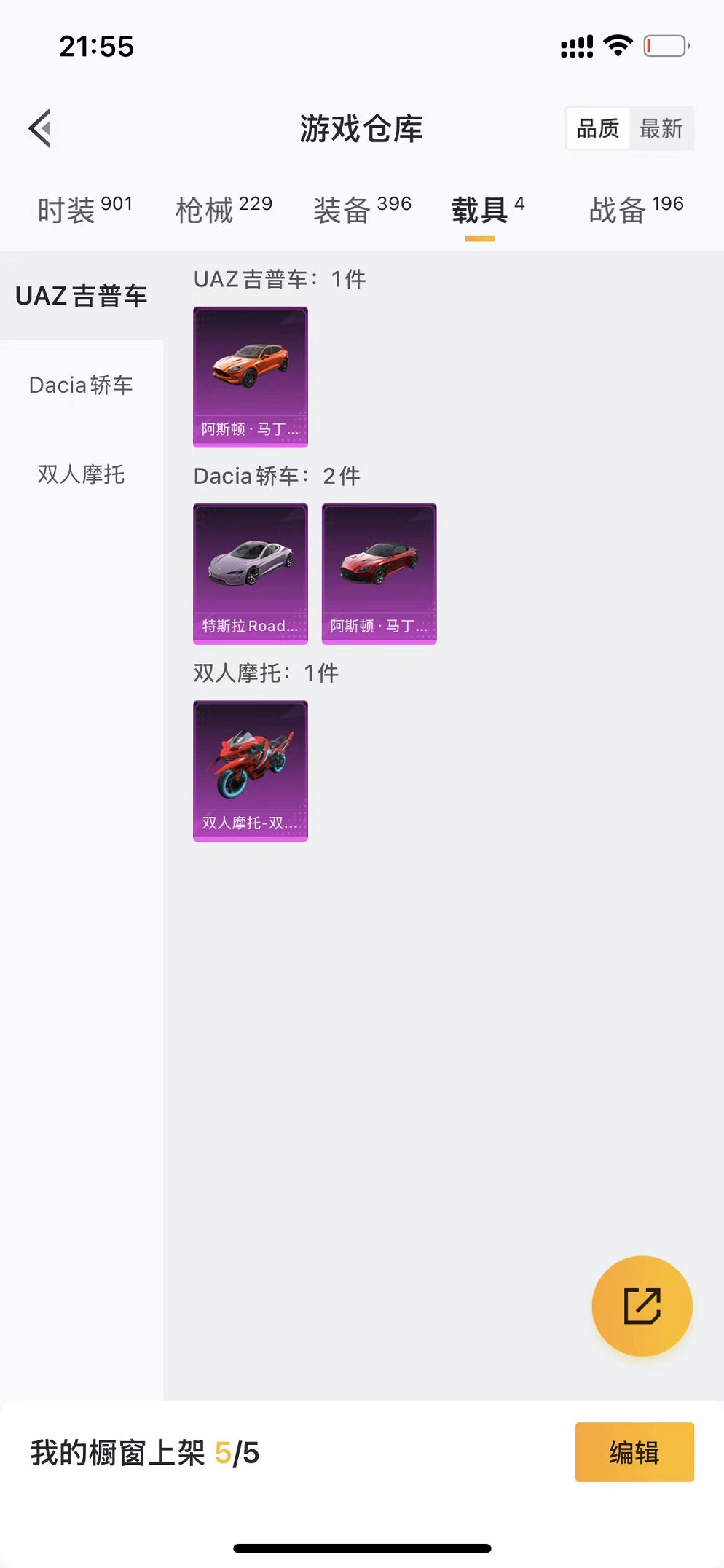 HPCMW3311400和平精英账号详情图17 HPCMW3311400和平精英账号详情图17