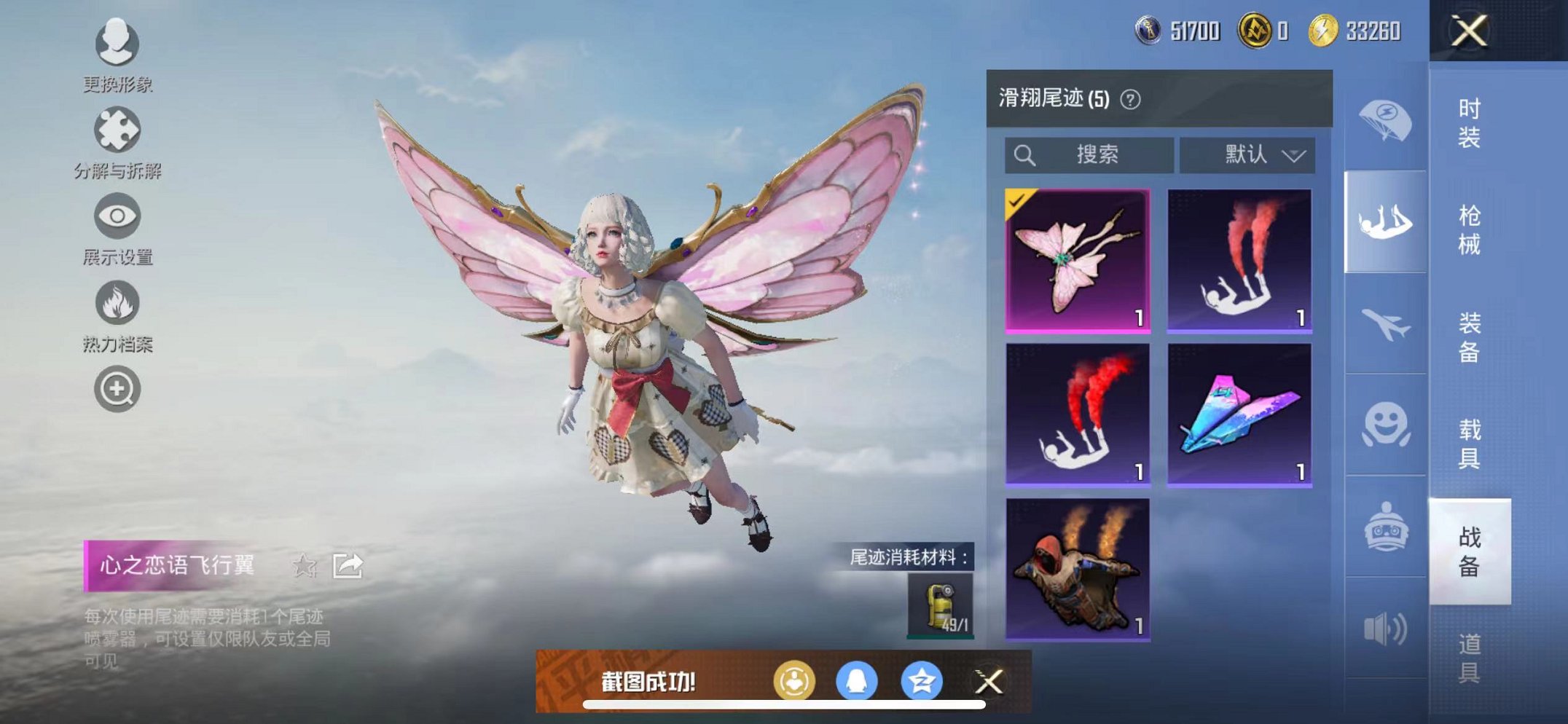 HPCMW3311400和平精英账号详情图19 HPCMW3311400和平精英账号详情图19