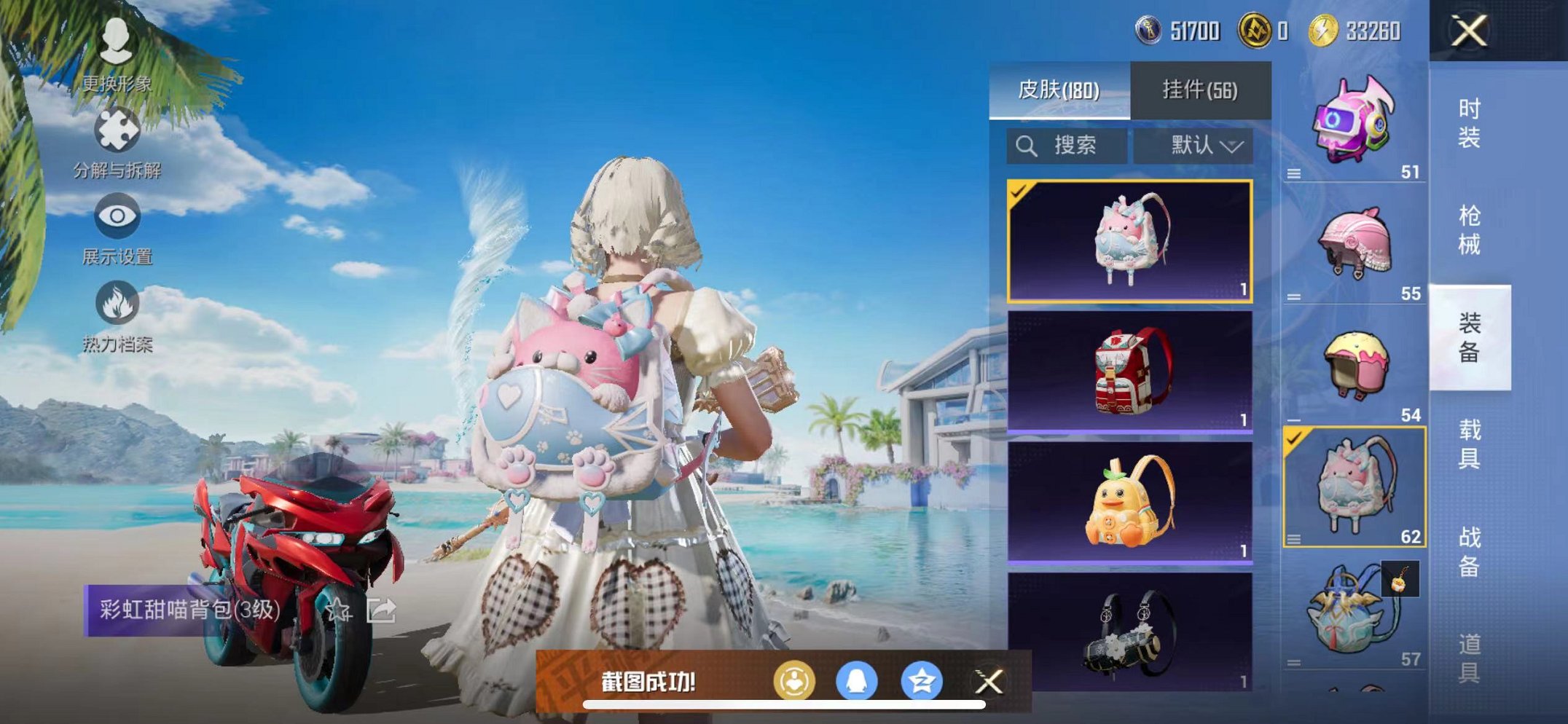HPCMW3311400和平精英账号详情图21 HPCMW3311400和平精英账号详情图21