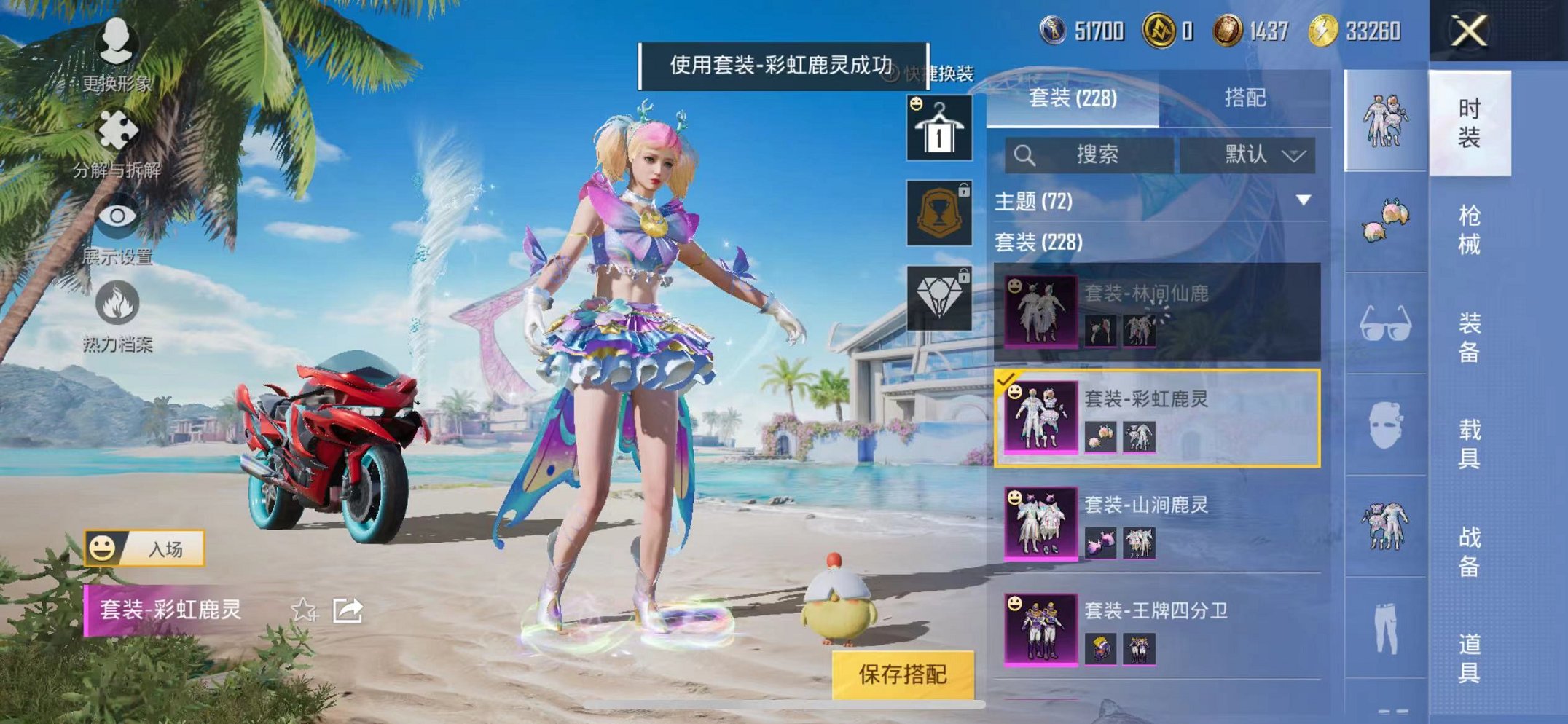 HPCMW3311400和平精英账号详情图24 HPCMW3311400和平精英账号详情图24