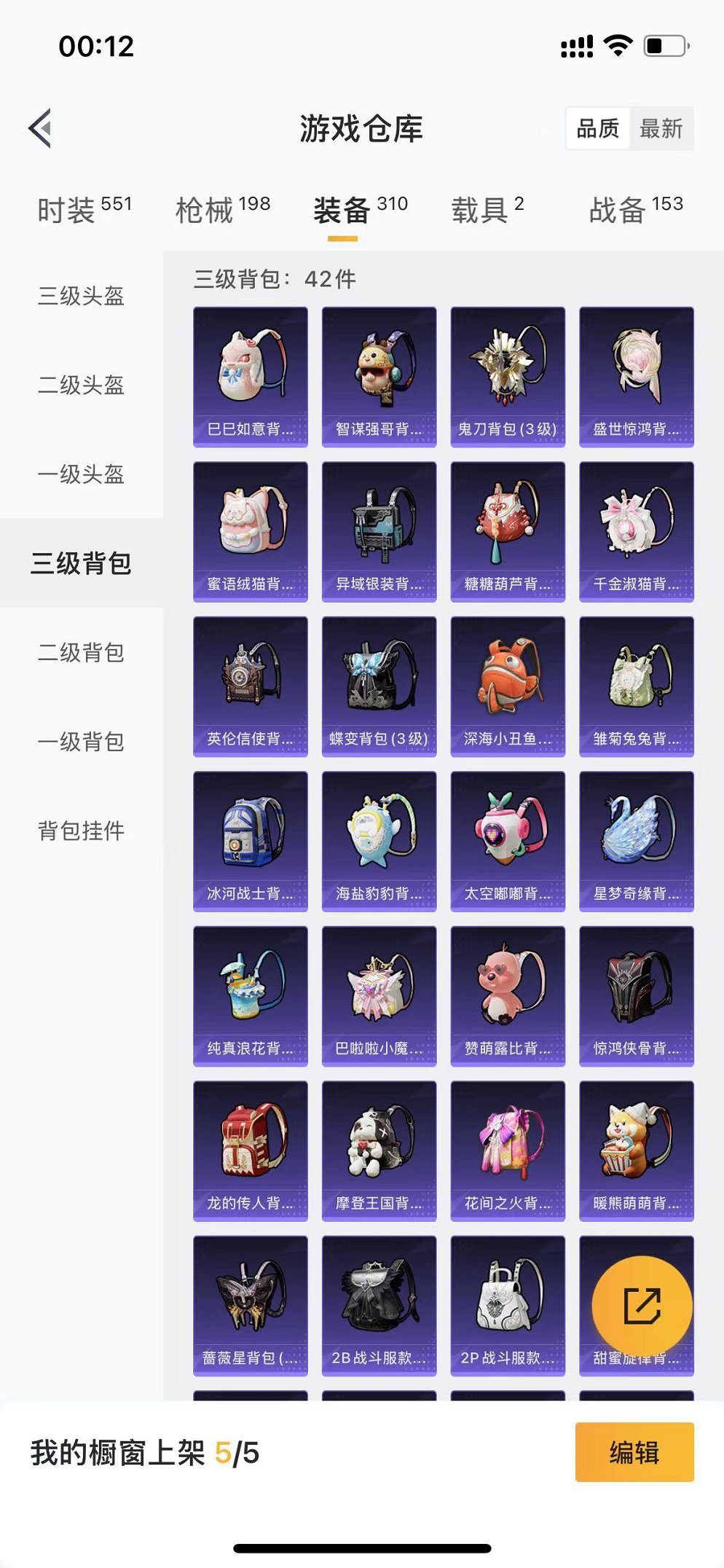 HPCMW3300763和平精英账号详情图4