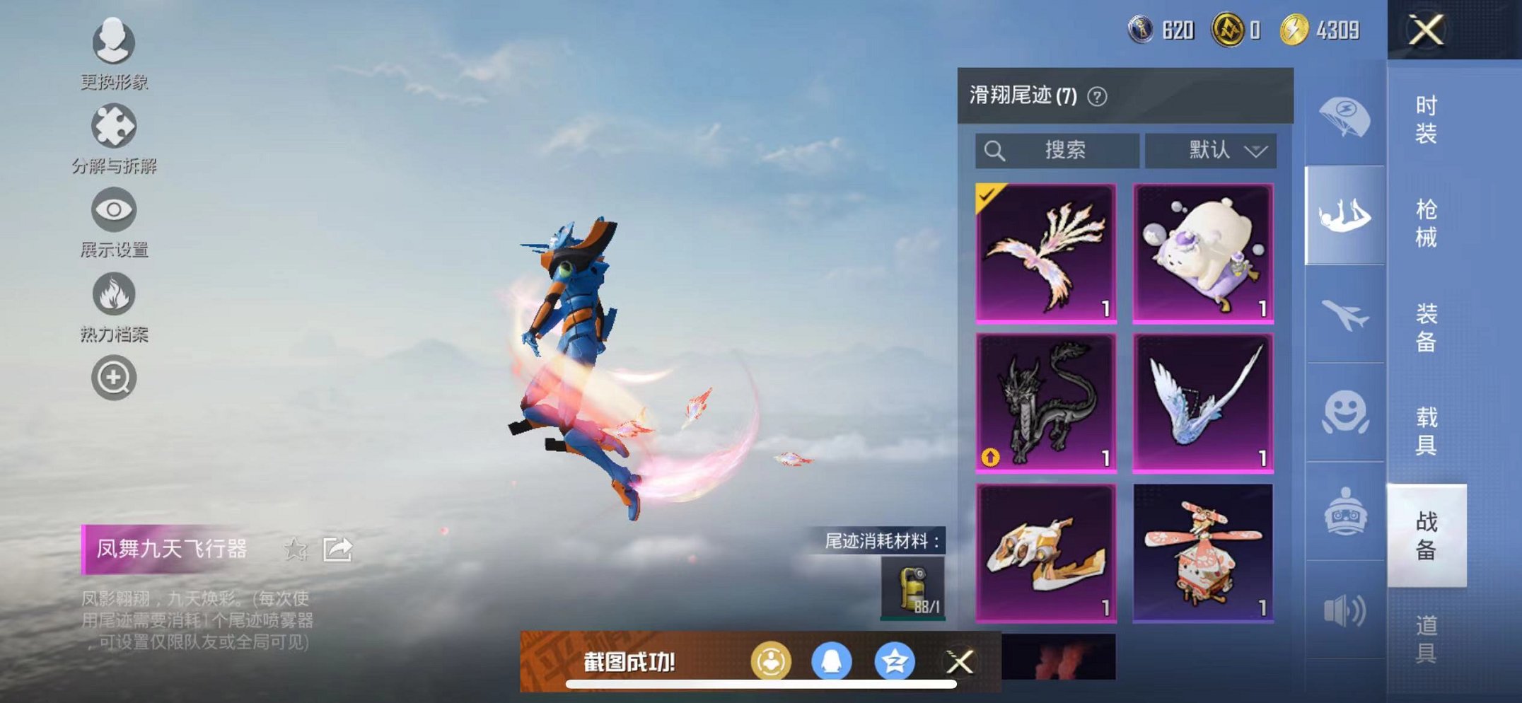 HPCMW3300763和平精英账号详情图6
