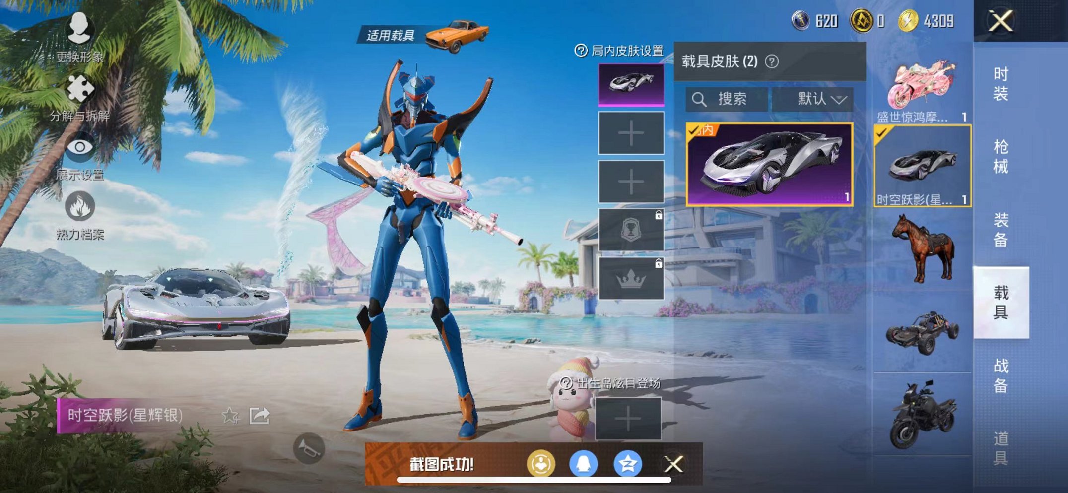 HPCMW3300763和平精英账号详情图7