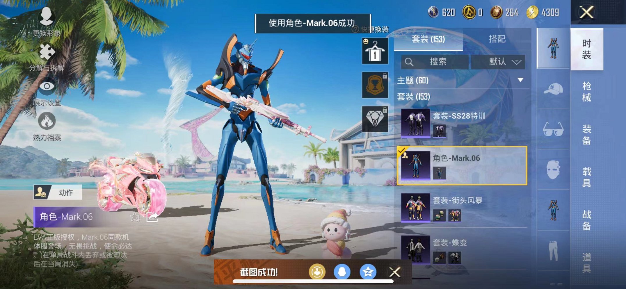 HPCMW3300763和平精英账号详情图8