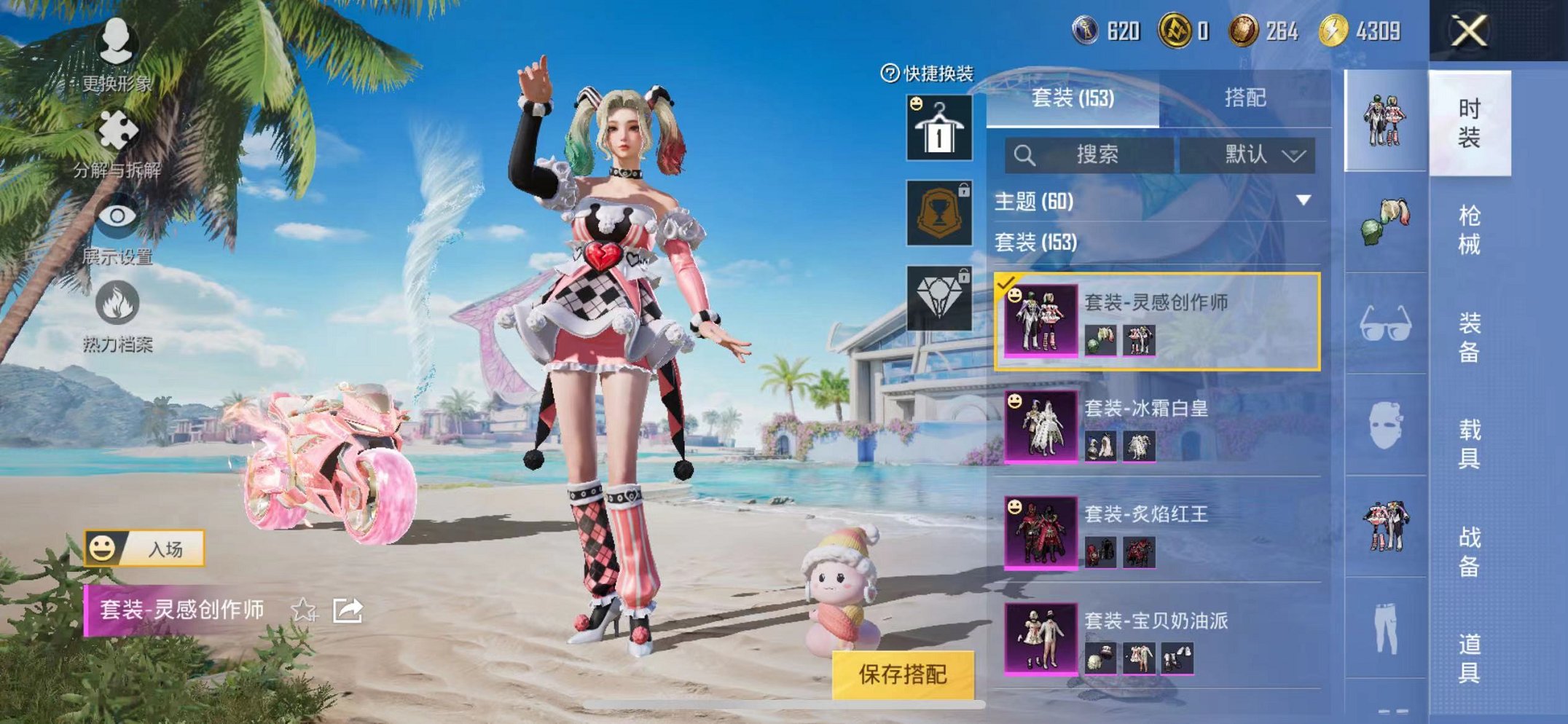 HPCMW3300763和平精英账号详情图9
