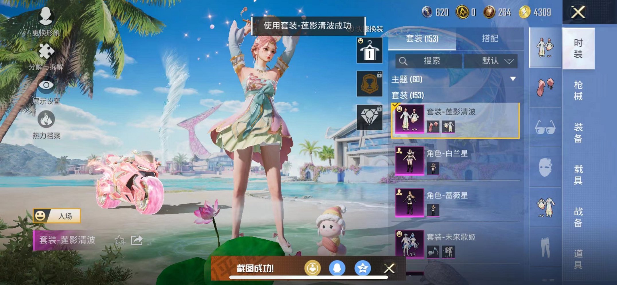 HPCMW3300763和平精英账号详情图10