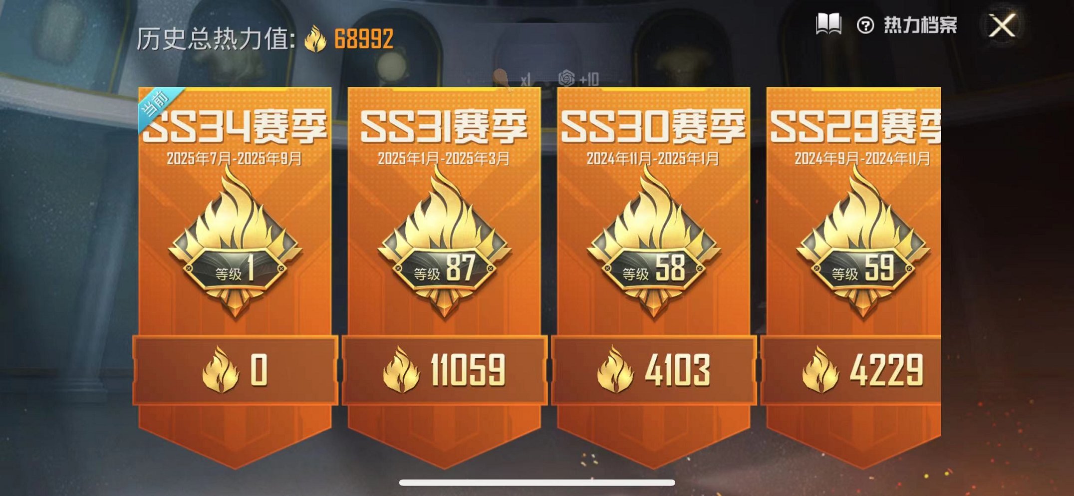 HPCMW3300763和平精英账号详情图11