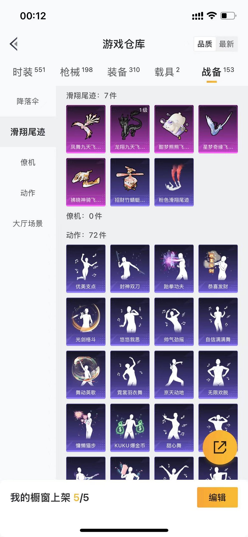 HPCMW3300763和平精英账号详情图12
