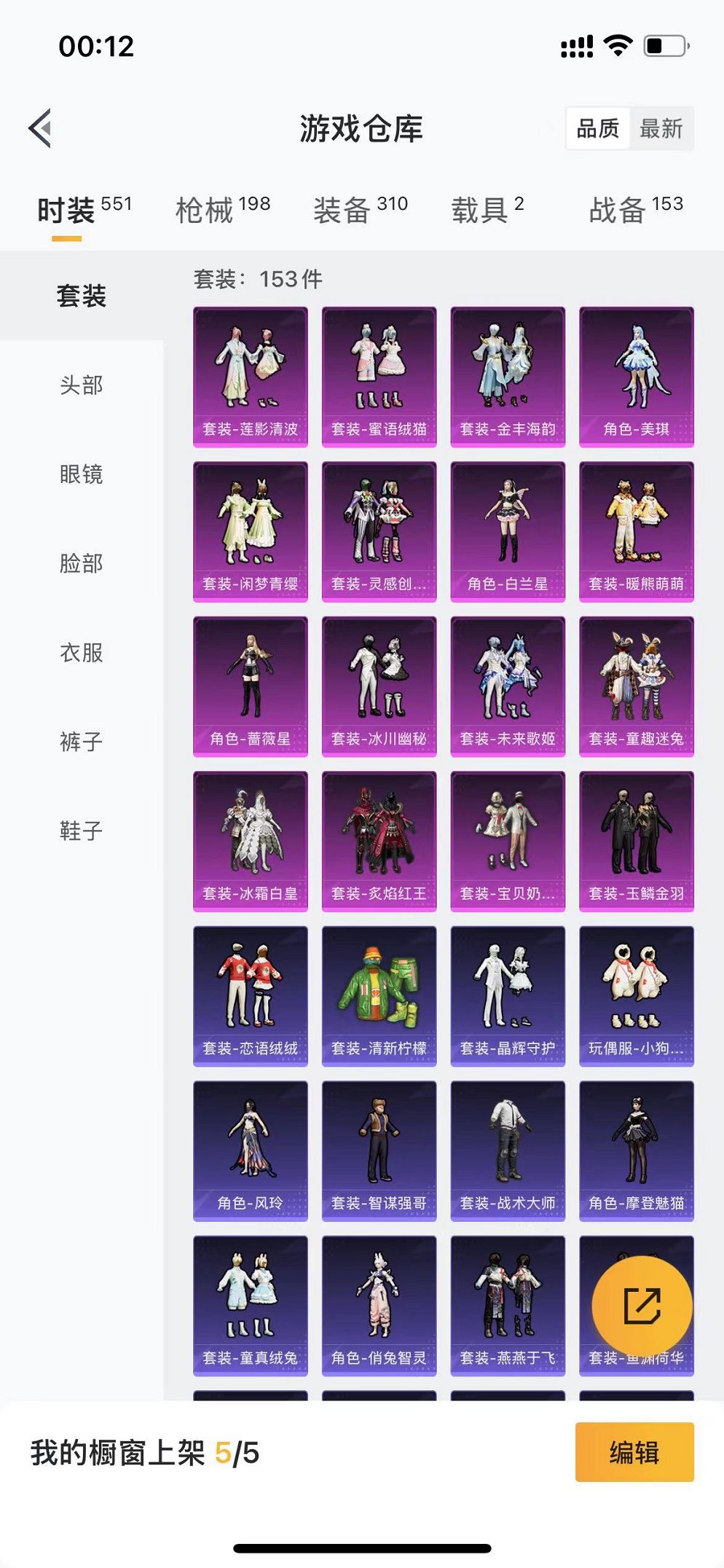 HPCMW3300763和平精英账号详情图17