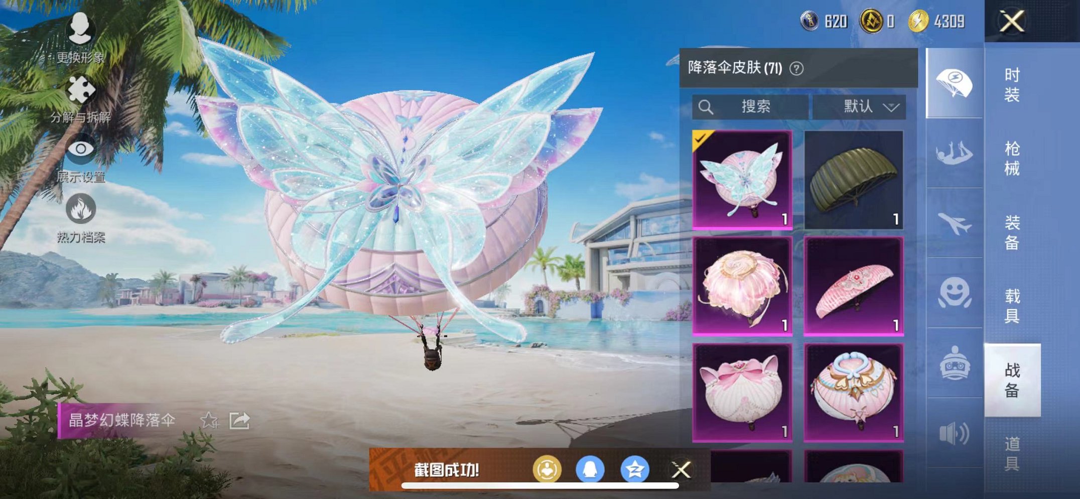 HPCMW3300763和平精英账号详情图18