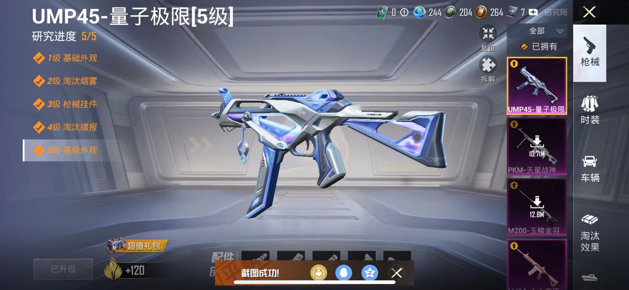 HPCMW3300763和平精英账号详情图19