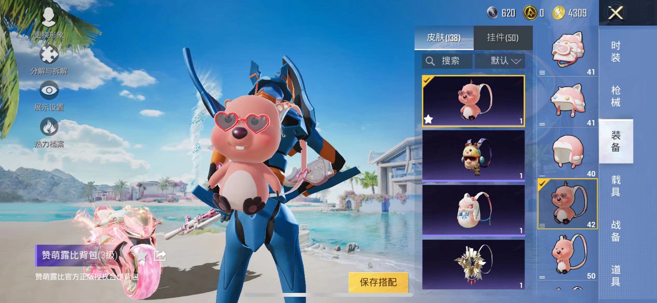 HPCMW3300763和平精英账号详情图20