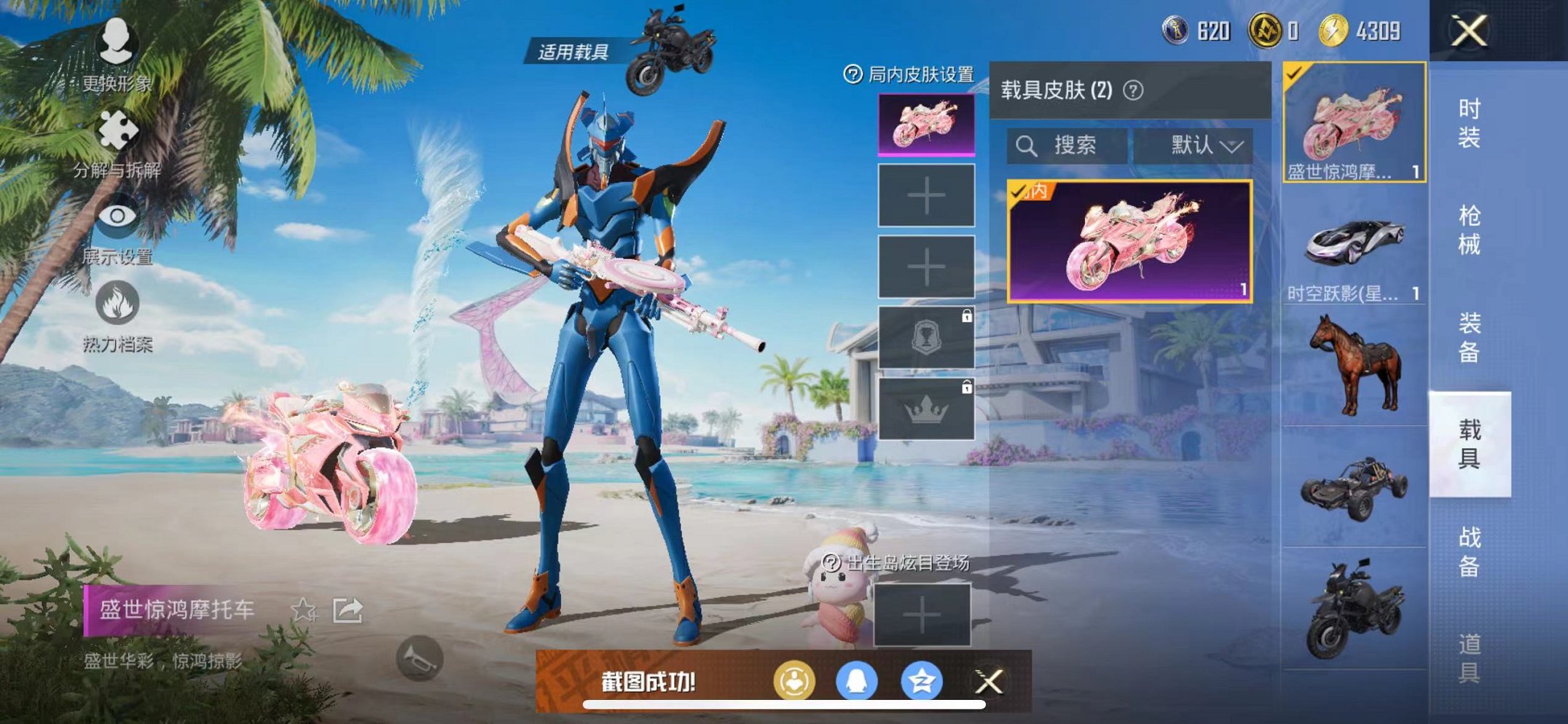 HPCMW3300763和平精英账号详情图21