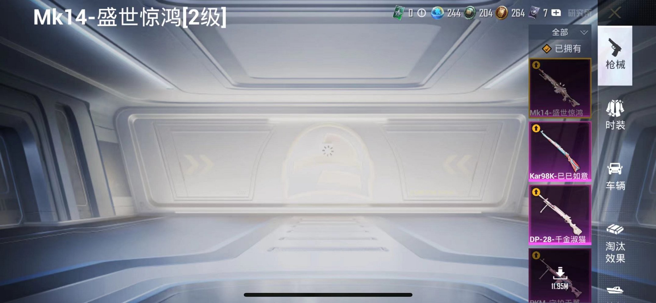 HPCMW3300763和平精英账号详情图22