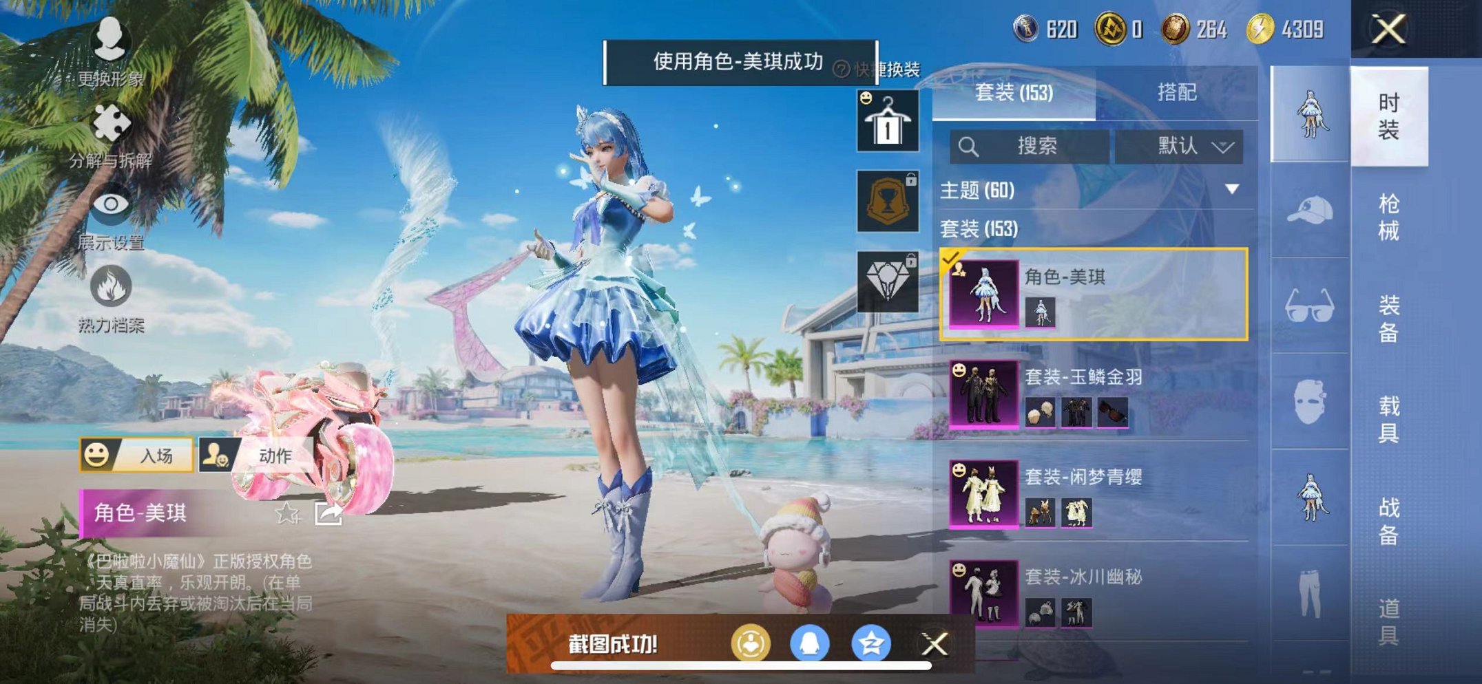 HPCMW3300763和平精英账号详情图23