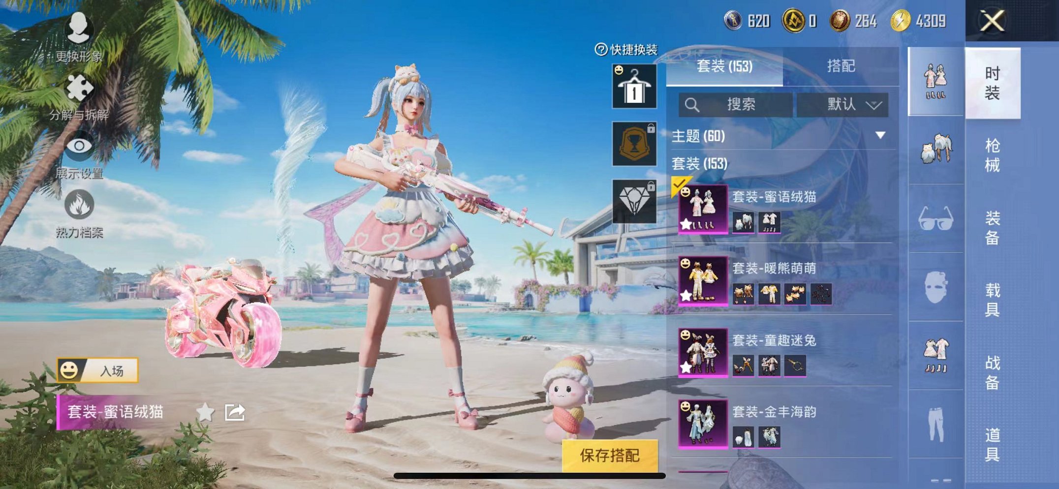 HPCMW3300763和平精英账号详情图24