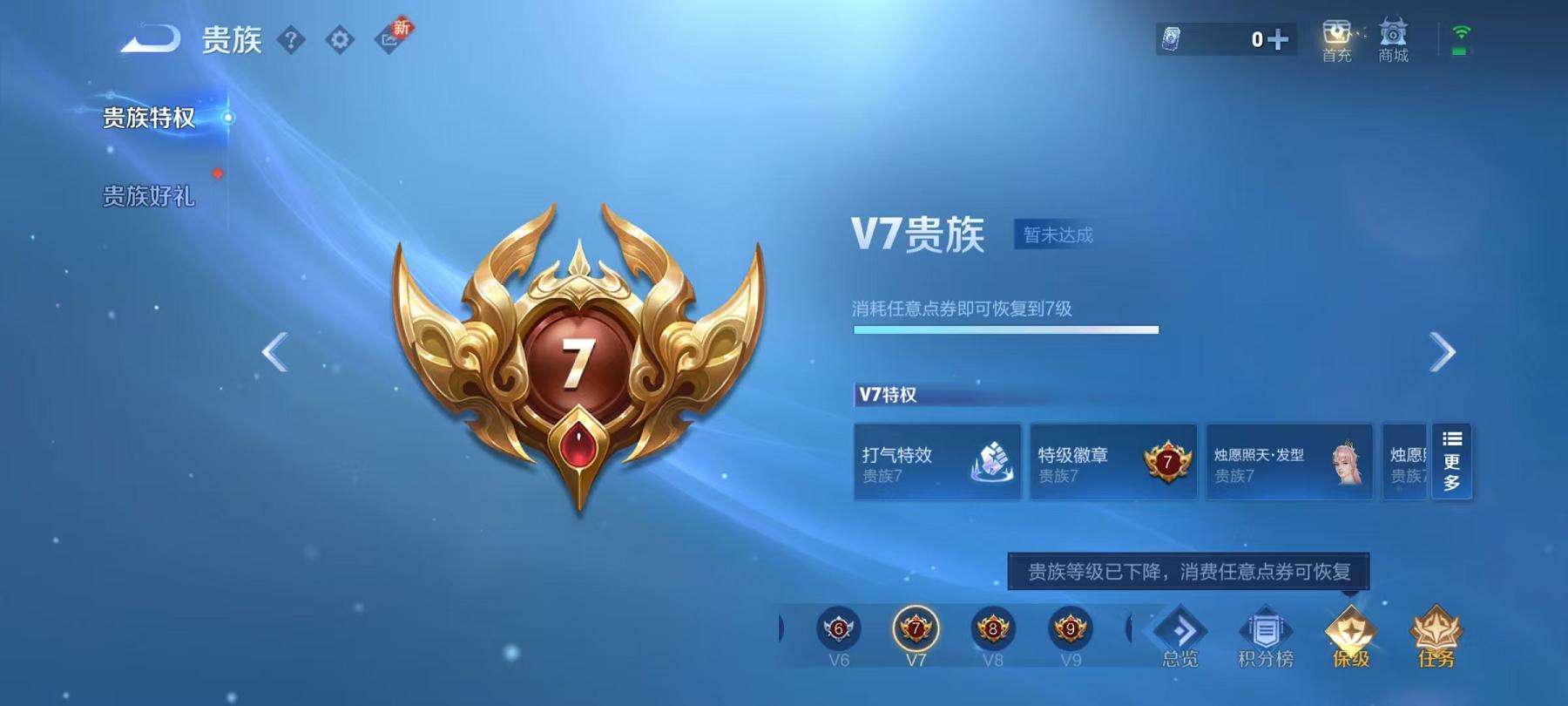 WZCMW3219785王者荣耀账号详情图15 WZCMW3219785王者荣耀账号详情图15