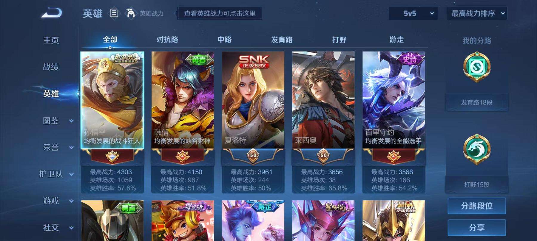WZCMW3219785王者荣耀账号详情图6 WZCMW3219785王者荣耀账号详情图6