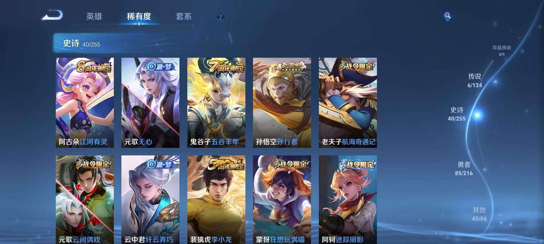 WZCMW3219785王者荣耀账号详情图8 WZCMW3219785王者荣耀账号详情图8