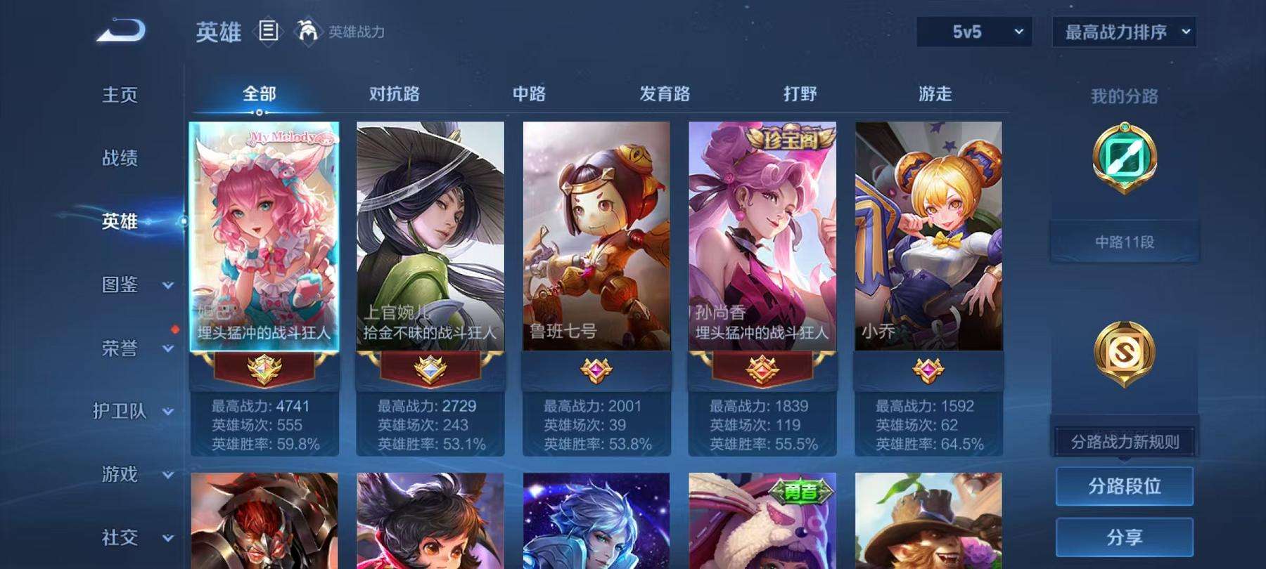 WZCMW3219791王者荣耀账号详情图2