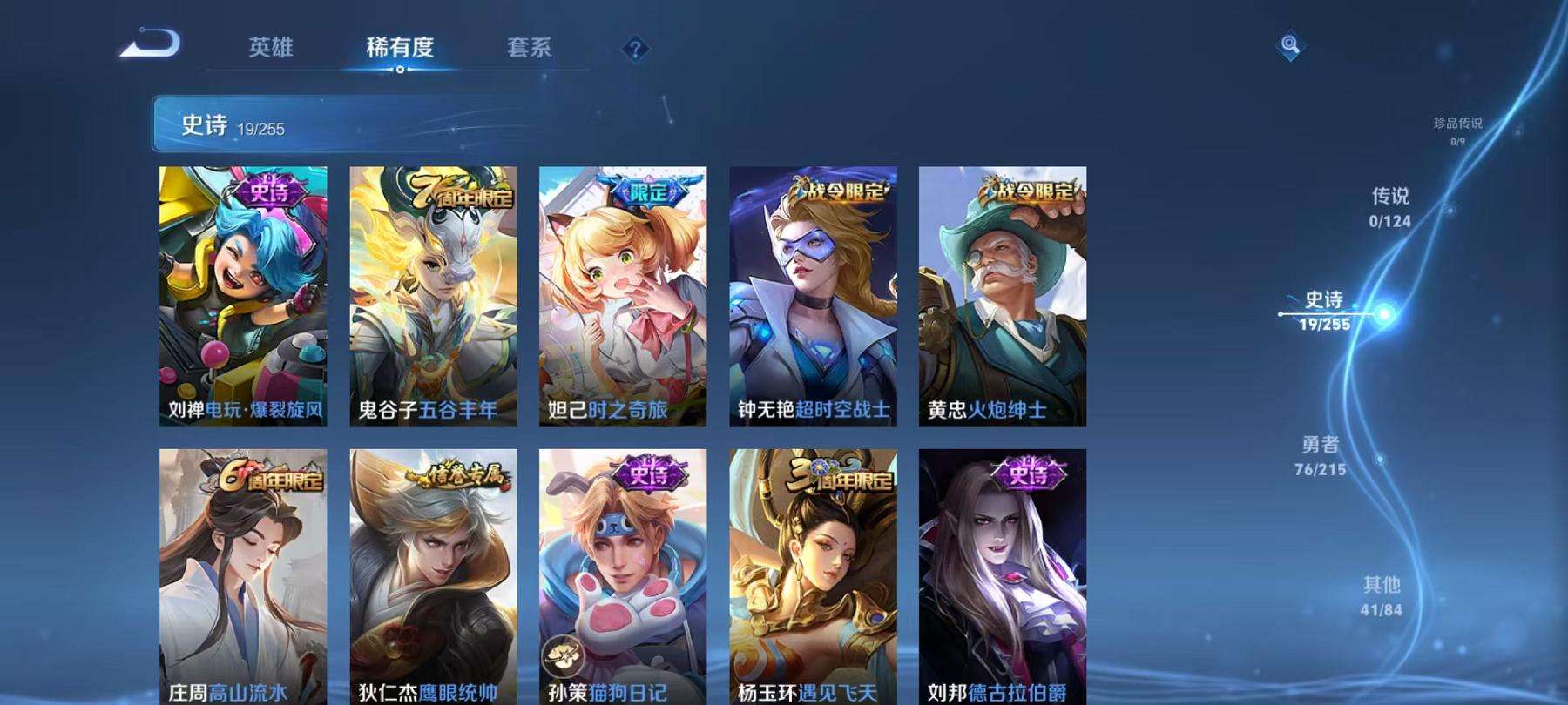 WZCMW3219791王者荣耀账号详情图3