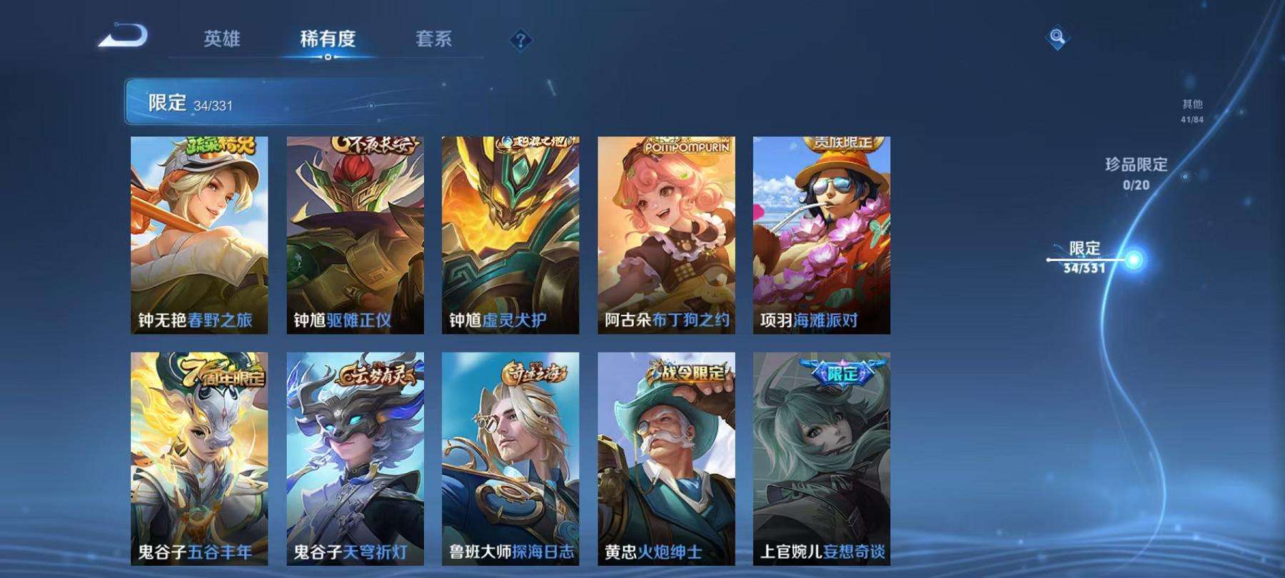 WZCMW3219791王者荣耀账号详情图5