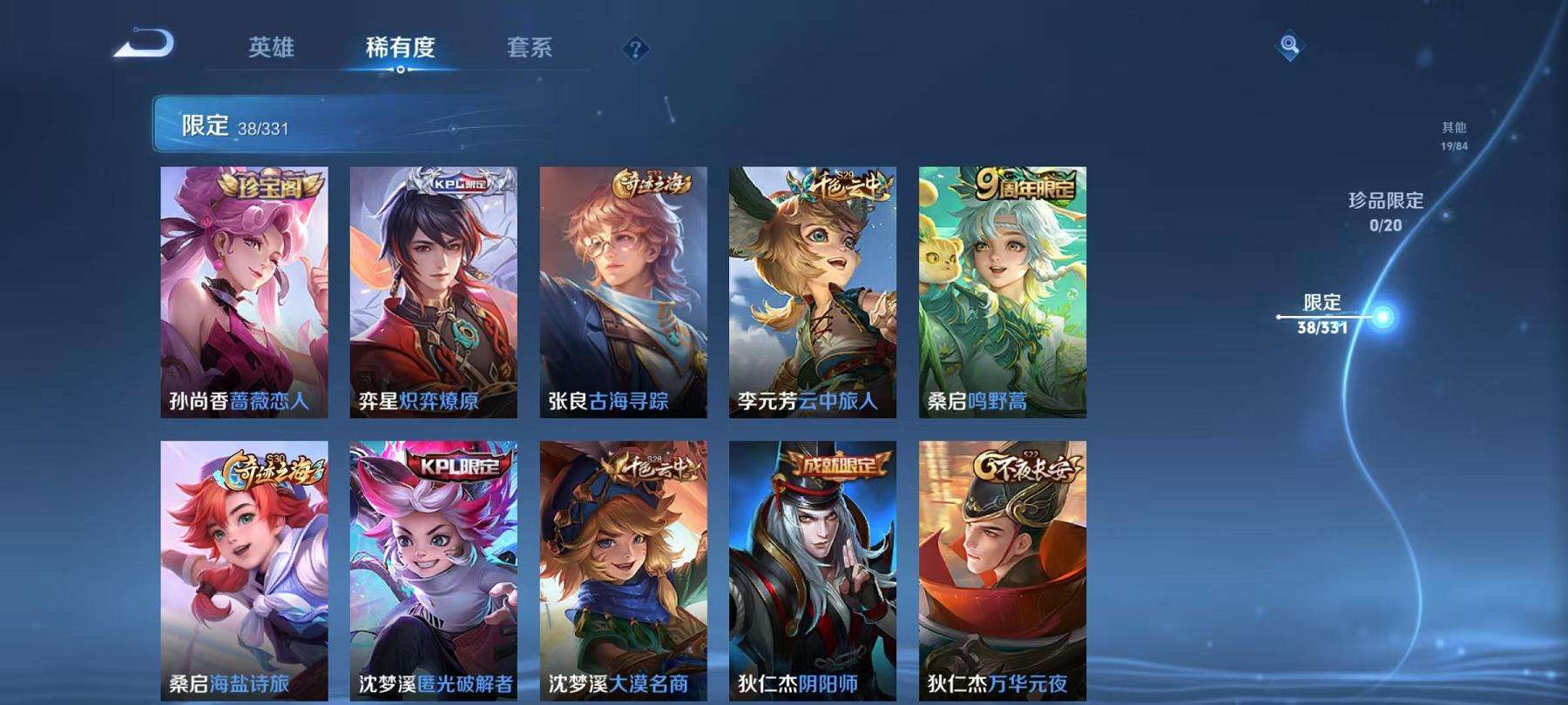 WZCMW3230266王者荣耀账号详情图3 WZCMW3230266王者荣耀账号详情图3