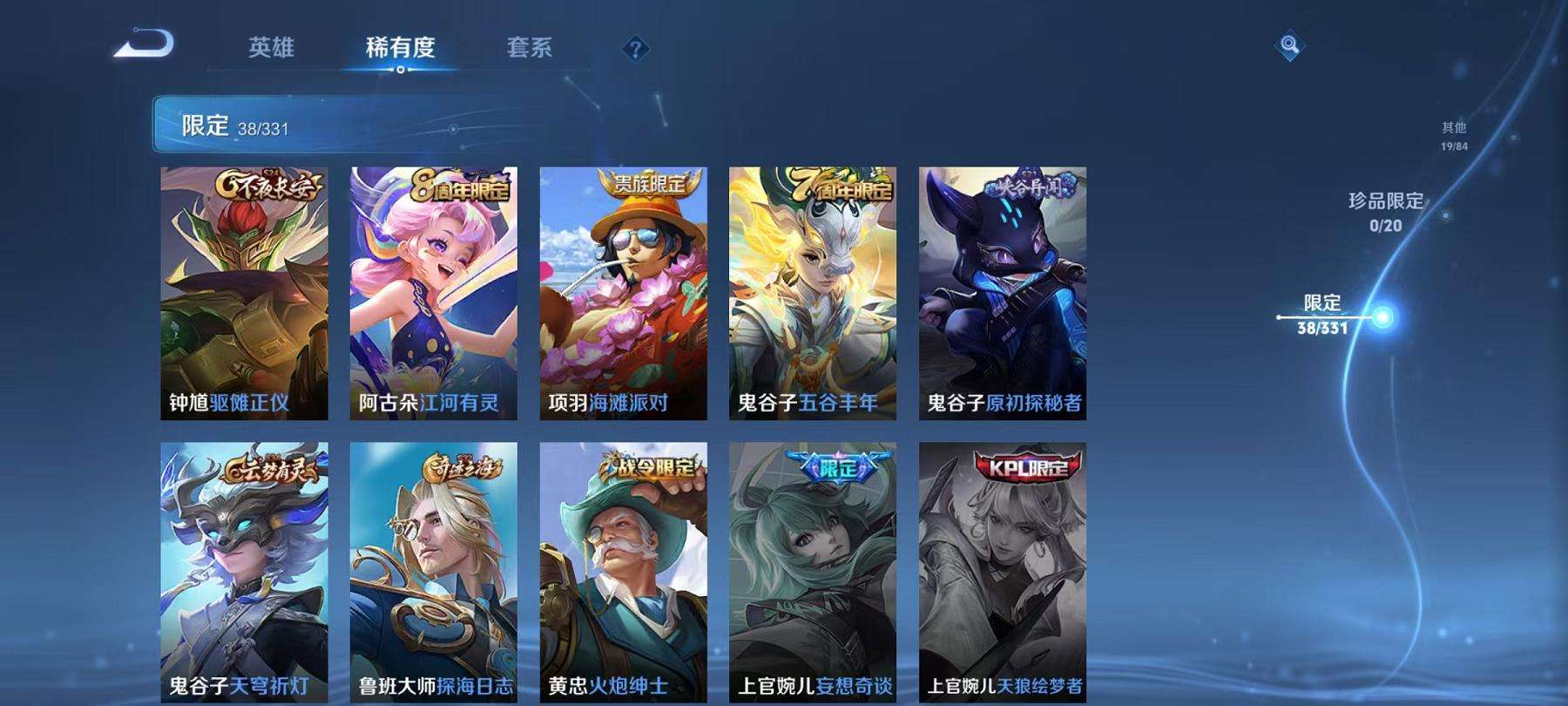WZCMW3230266王者荣耀账号详情图4 WZCMW3230266王者荣耀账号详情图4