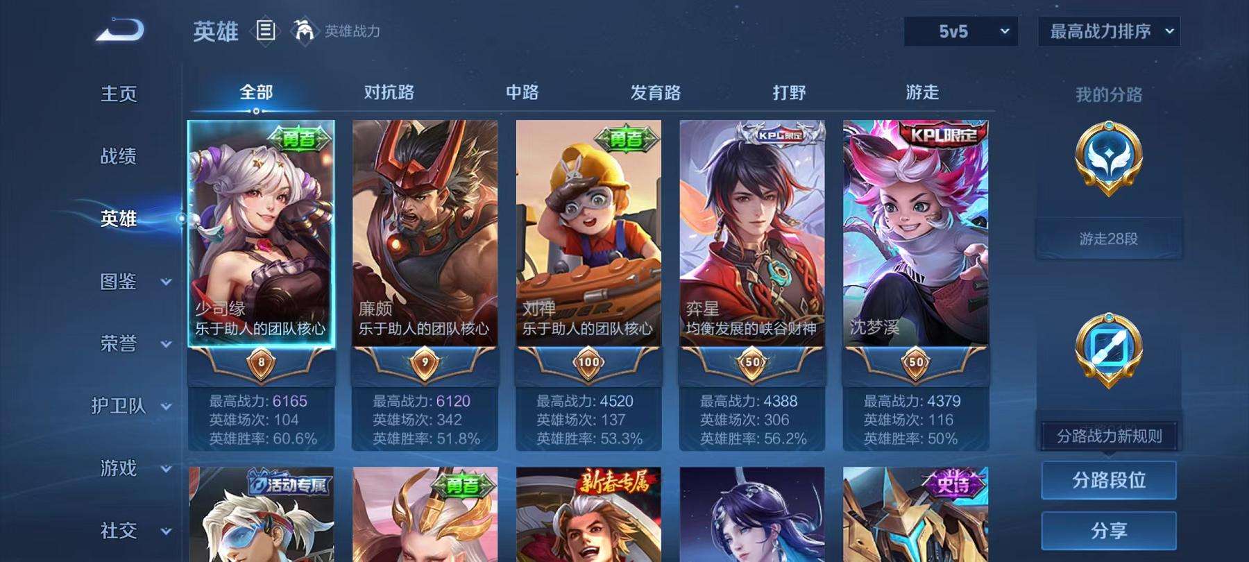WZCMW3230266王者荣耀账号详情图5 WZCMW3230266王者荣耀账号详情图5