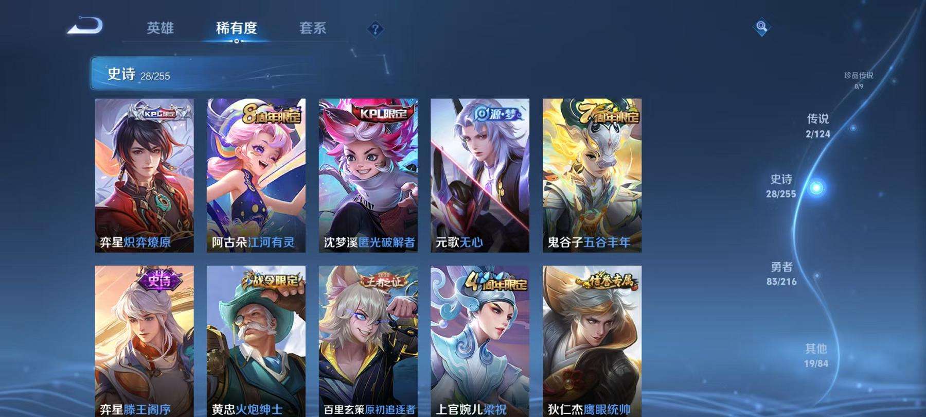WZCMW3230266王者荣耀账号详情图2 WZCMW3230266王者荣耀账号详情图2
