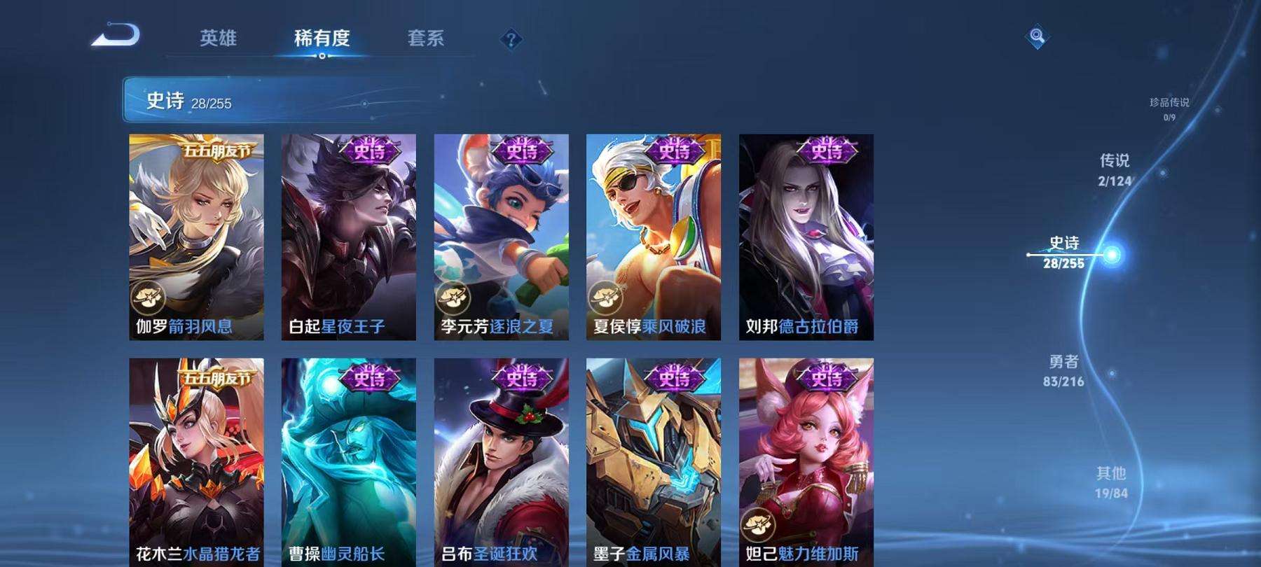 WZCMW3230266王者荣耀账号详情图8 WZCMW3230266王者荣耀账号详情图8