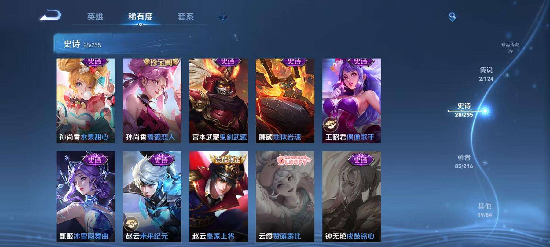 WZCMW3230266王者荣耀账号详情图9 WZCMW3230266王者荣耀账号详情图9