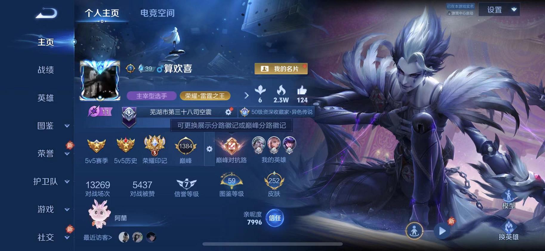 王者荣耀账号苹果QQ125英雄-252皮肤-【252皮肤1水晶1星元6传说34段对抗路30段打野】苹果QQ-125英雄-