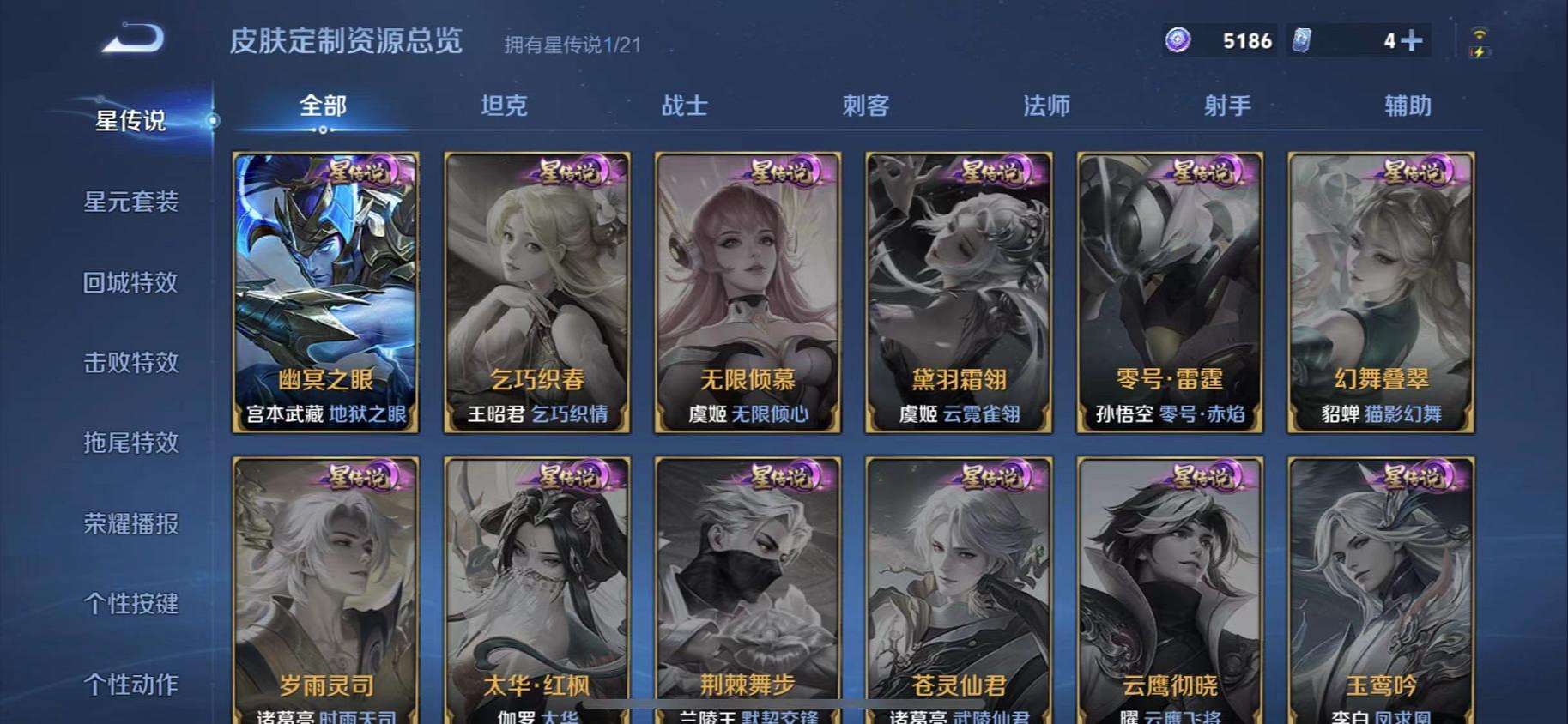 WZCMW3230267王者荣耀账号详情图26 WZCMW3230267王者荣耀账号详情图26