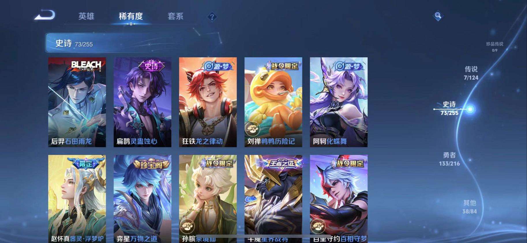 WZCMW3230267王者荣耀账号详情图3 WZCMW3230267王者荣耀账号详情图3