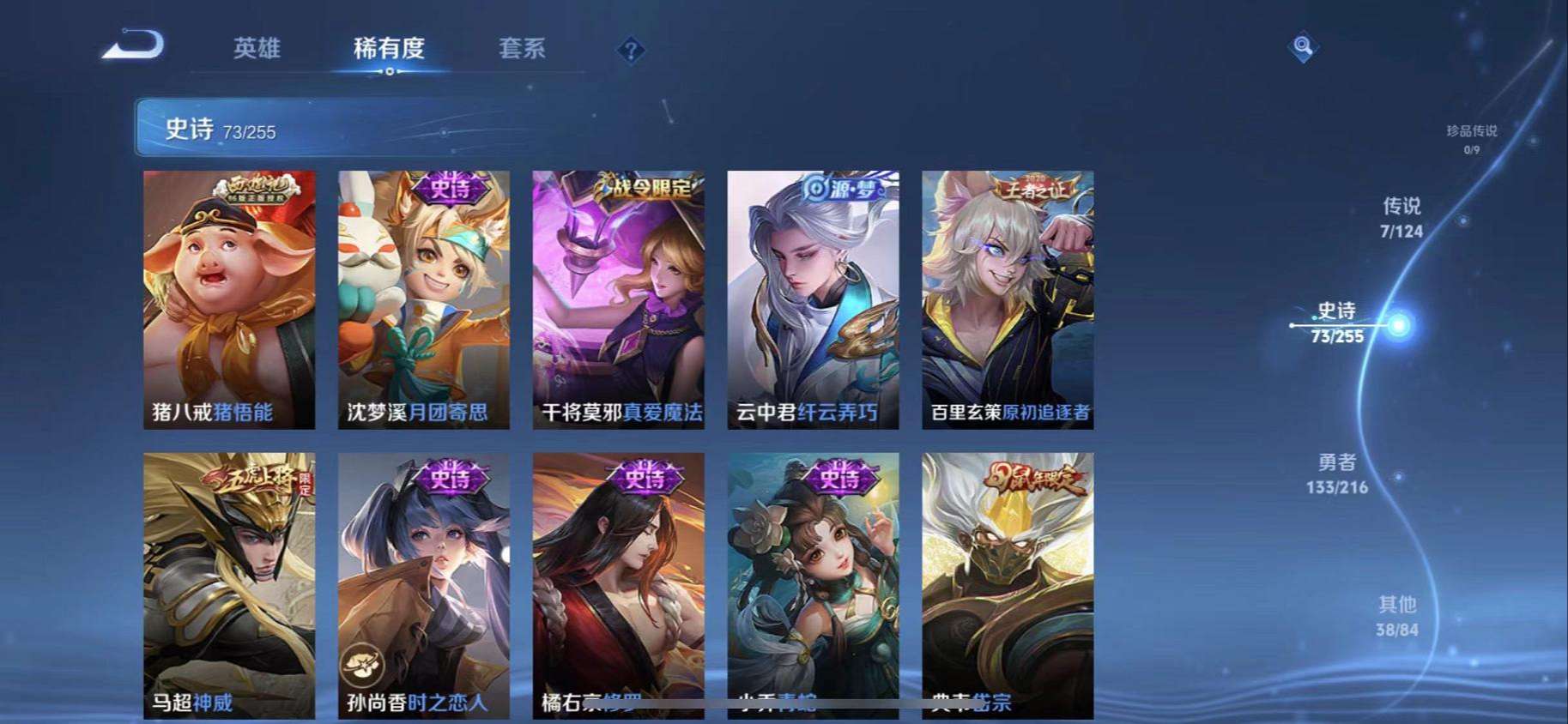 WZCMW3230267王者荣耀账号详情图4 WZCMW3230267王者荣耀账号详情图4