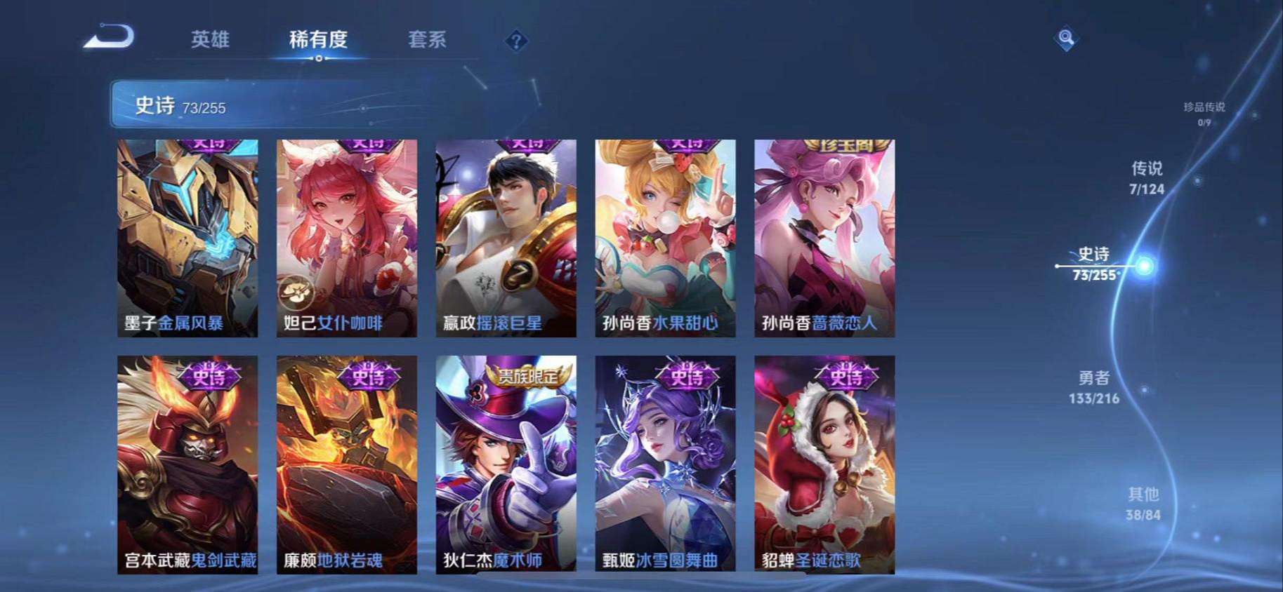 WZCMW3230267王者荣耀账号详情图5 WZCMW3230267王者荣耀账号详情图5