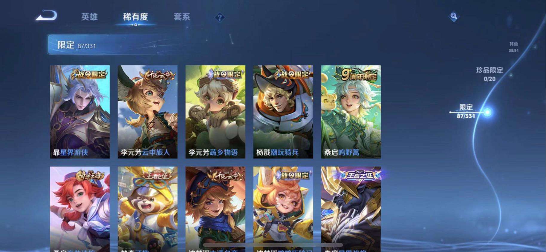 WZCMW3230267王者荣耀账号详情图7 WZCMW3230267王者荣耀账号详情图7