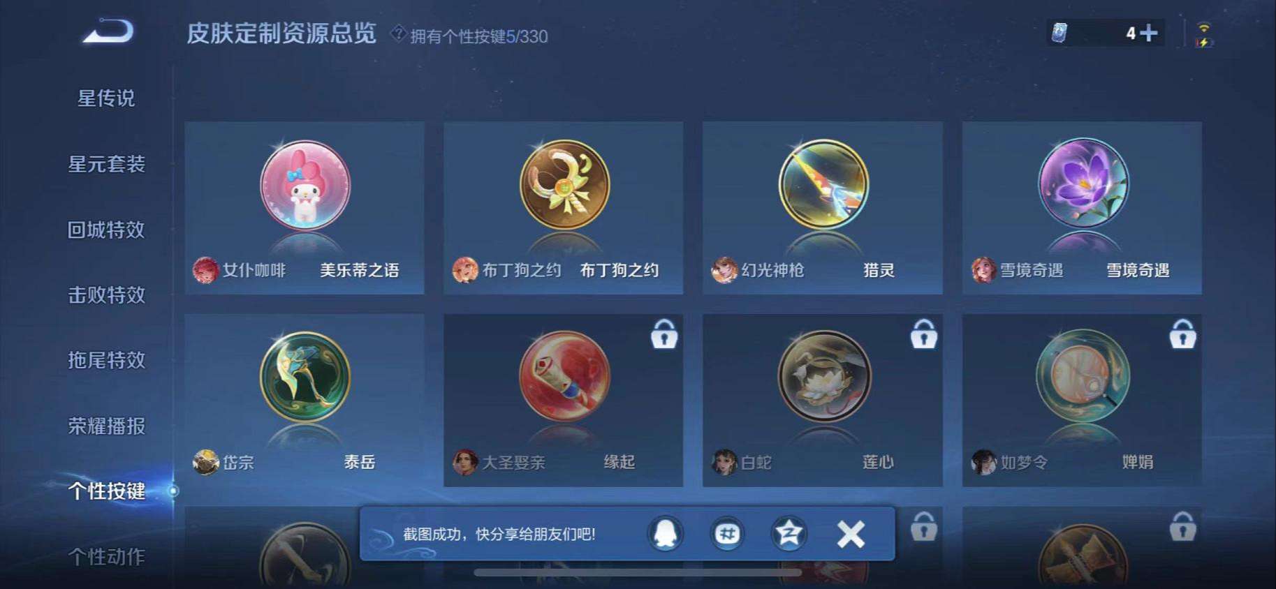 WZCMW3230267王者荣耀账号详情图9 WZCMW3230267王者荣耀账号详情图9