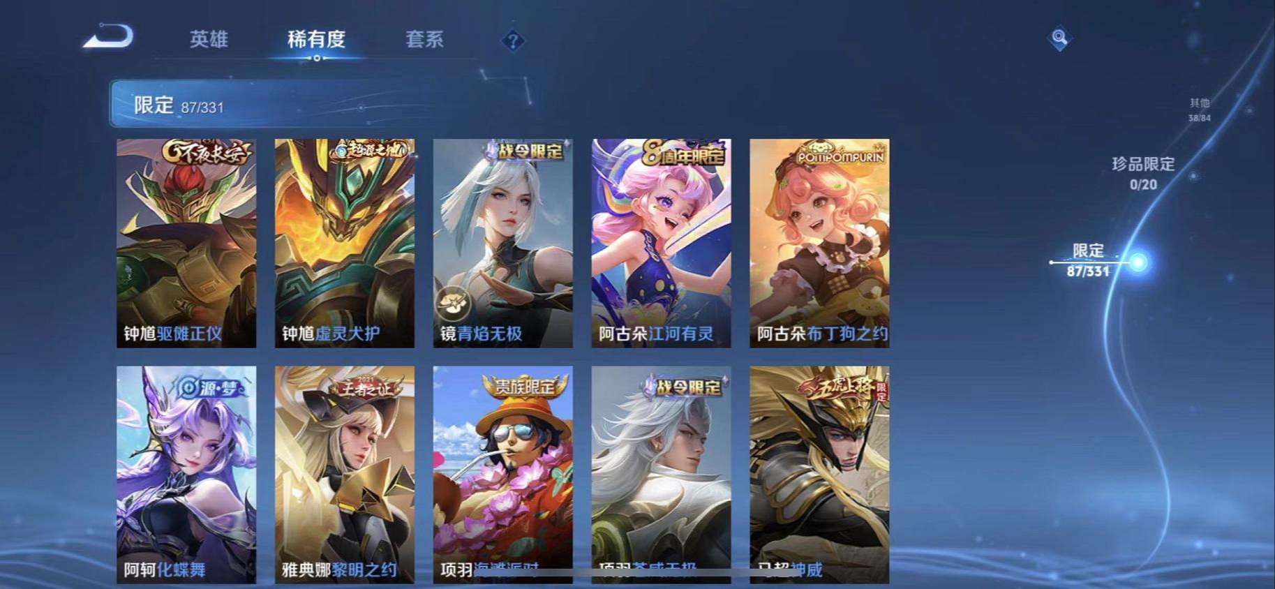 WZCMW3230267王者荣耀账号详情图8 WZCMW3230267王者荣耀账号详情图8