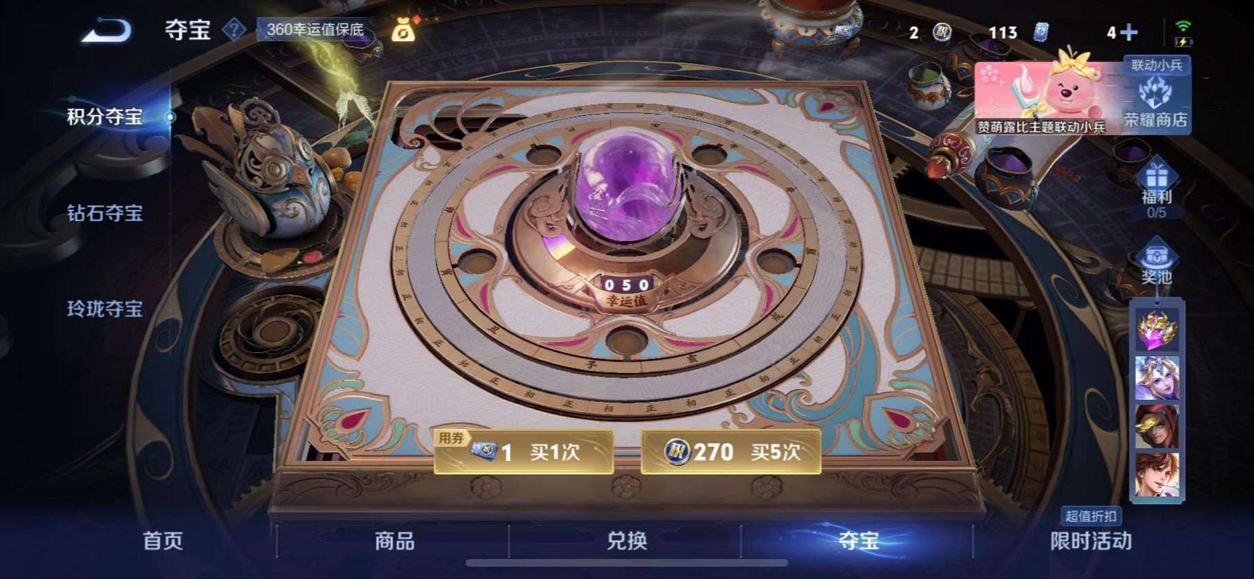 WZCMW3230267王者荣耀账号详情图10 WZCMW3230267王者荣耀账号详情图10