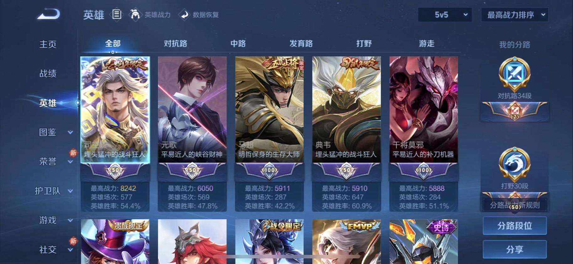 WZCMW3230267王者荣耀账号详情图11 WZCMW3230267王者荣耀账号详情图11