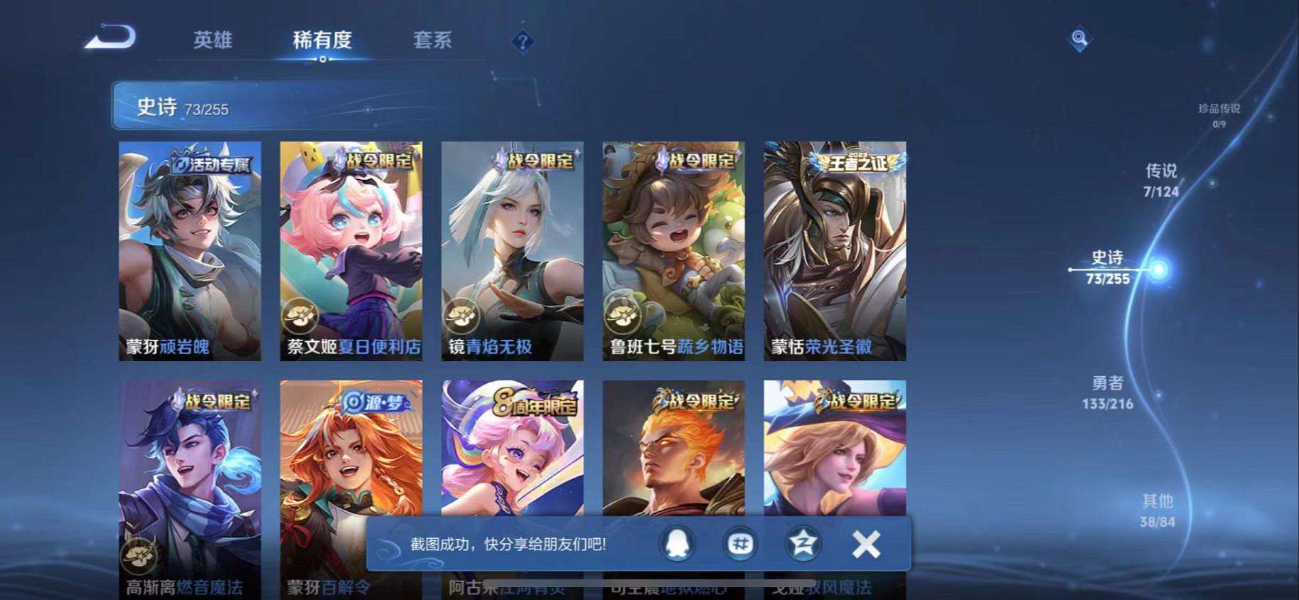 WZCMW3230267王者荣耀账号详情图15 WZCMW3230267王者荣耀账号详情图15
