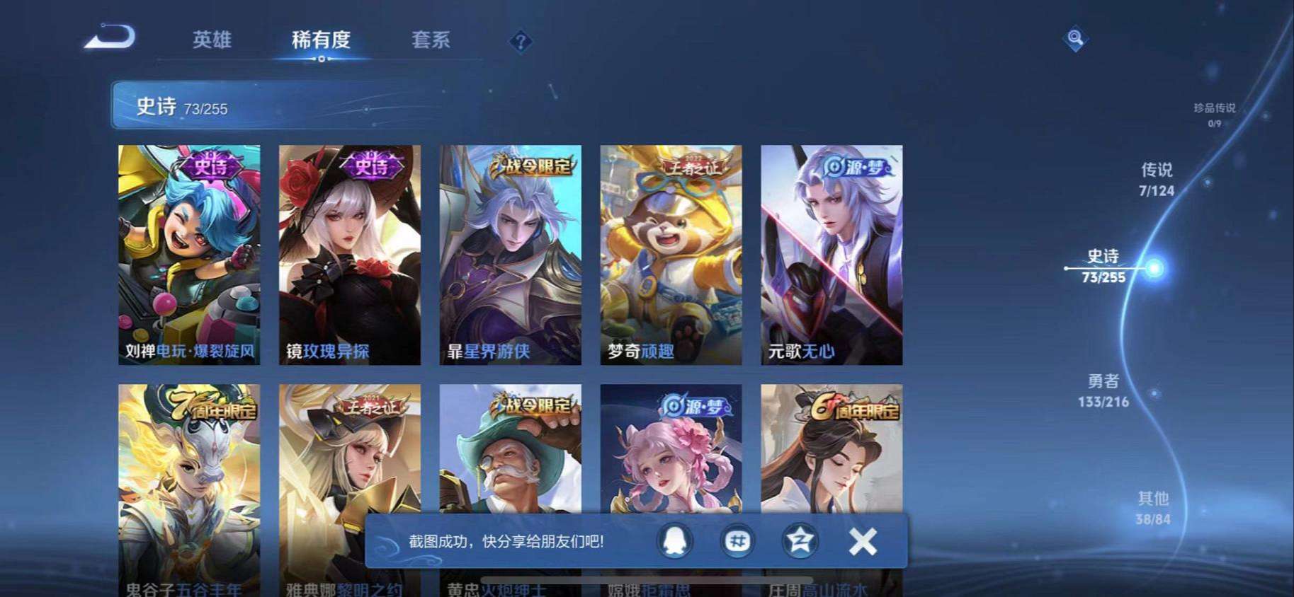 WZCMW3230267王者荣耀账号详情图16 WZCMW3230267王者荣耀账号详情图16
